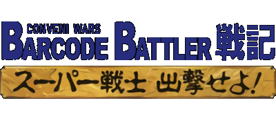 Conveni Wars Barcode Battler Senki logo for Super Famicom